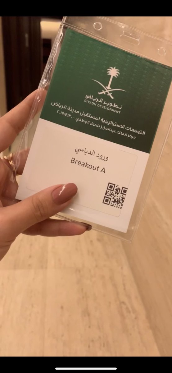 Wurud_AlDibasi's tweet photo. سعيده لكوني جزء فعّال في خلق استراتيجيات الرياض للأعوام القادمة .. Can’t wait for the #newsaudi 🇸🇦 https://t.co/biSq9Jkzso