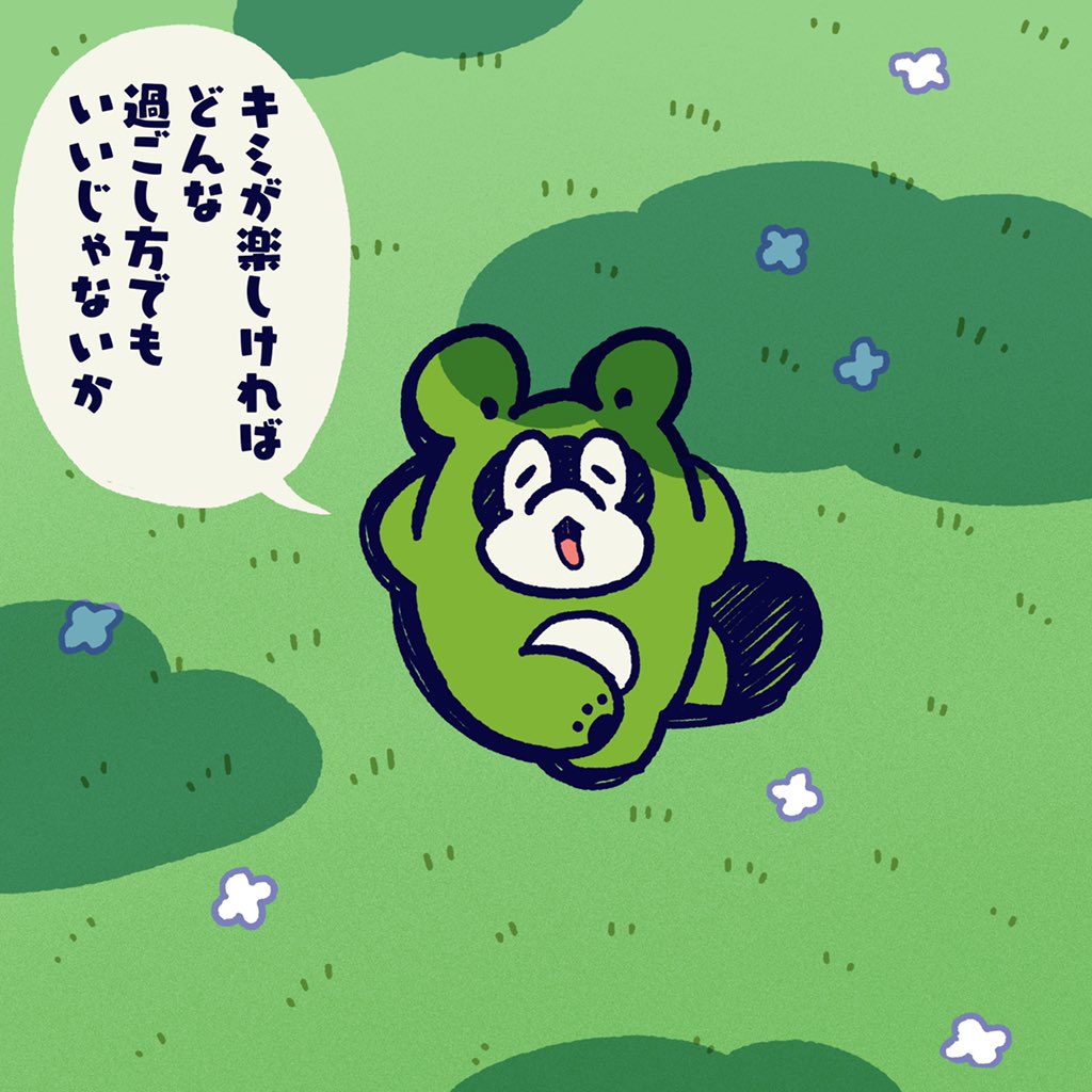 どこにも出かけないGWだっていいじゃない。 #今日のポコタ #イラスト #マンガ 
