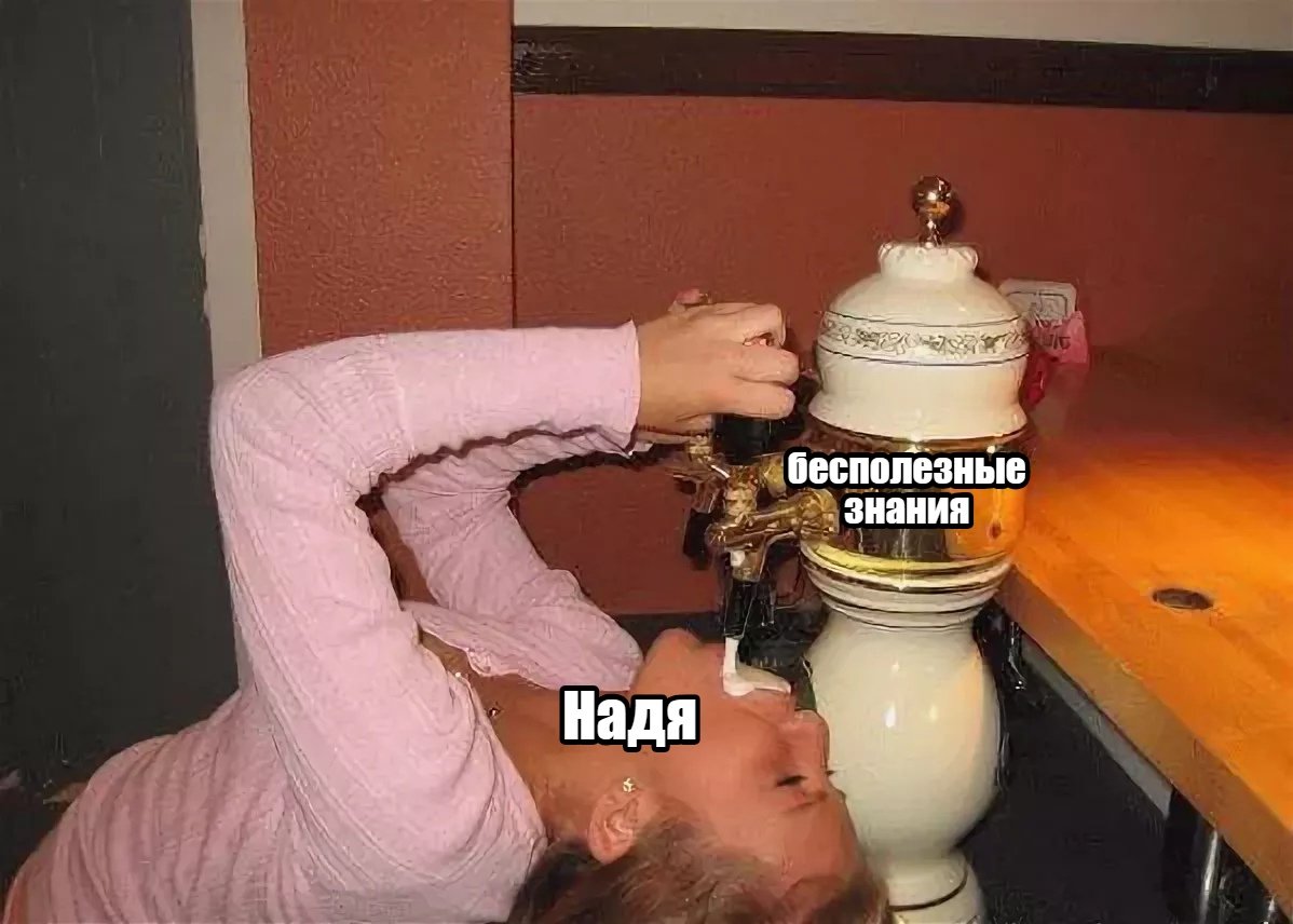 Лечение горла пивом. Пить из пивного крана. Пивной кран прикол.