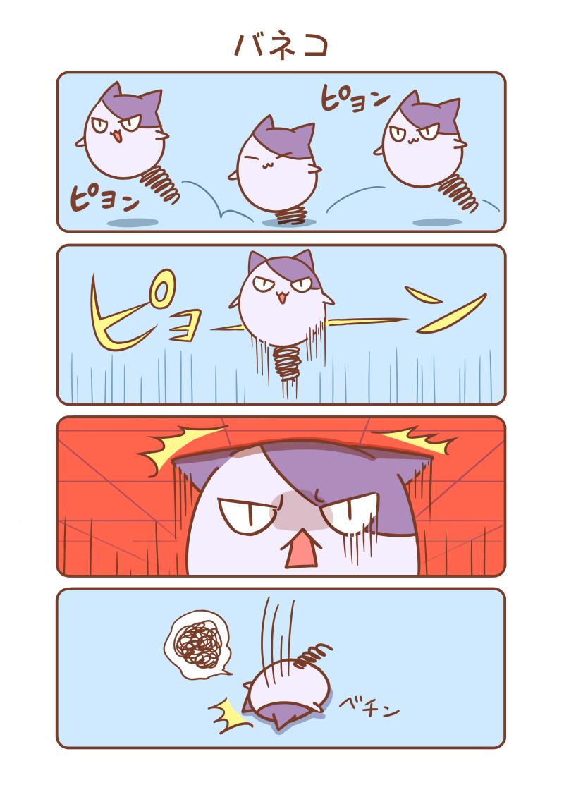 まぜきゃら劇場 