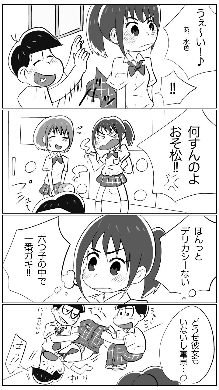 おそ松さん　漫画 おそ松さん」金田一蓮十郎らスクエニ作家の公式アンソロ、表紙は