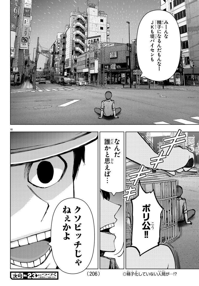 まろん 後ろ姿で登場したつくねは明らかに最終回の五年後らしき姿 ポリ公や楓 が精子化してないということは つくねも無事と思われる 先人類の王の名前が零 れい Oteとサイトの世界観が繋がっている説は前々からネットで浮上してましたからね まろん 後ろ姿で登場したつくねは明らかに最終回の五年後らしき姿 ポリ公や楓 が精子化してないということは つくねも無事と思われる 先人類の王の名前が零 れい Oteとサイトの世界観が繋がっている説は前々からネットで浮上してましたからね