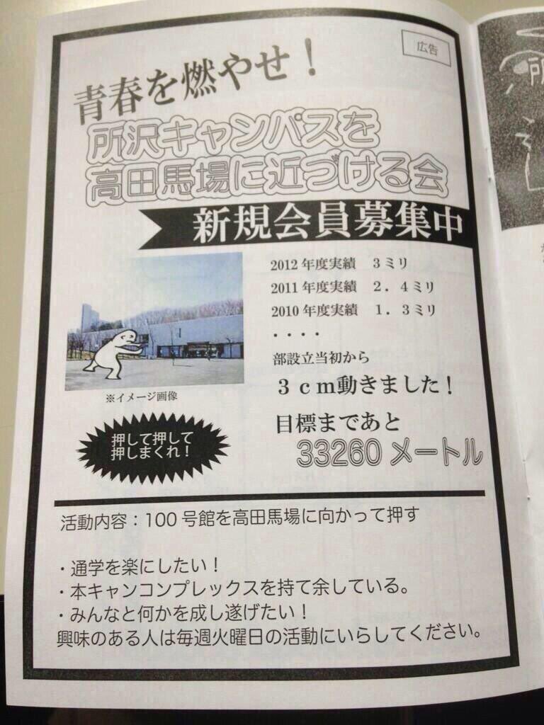 daigaku_fyd's tweet photo. 早稲田の変なサークル
https://t.co/AoCxzF8fih
