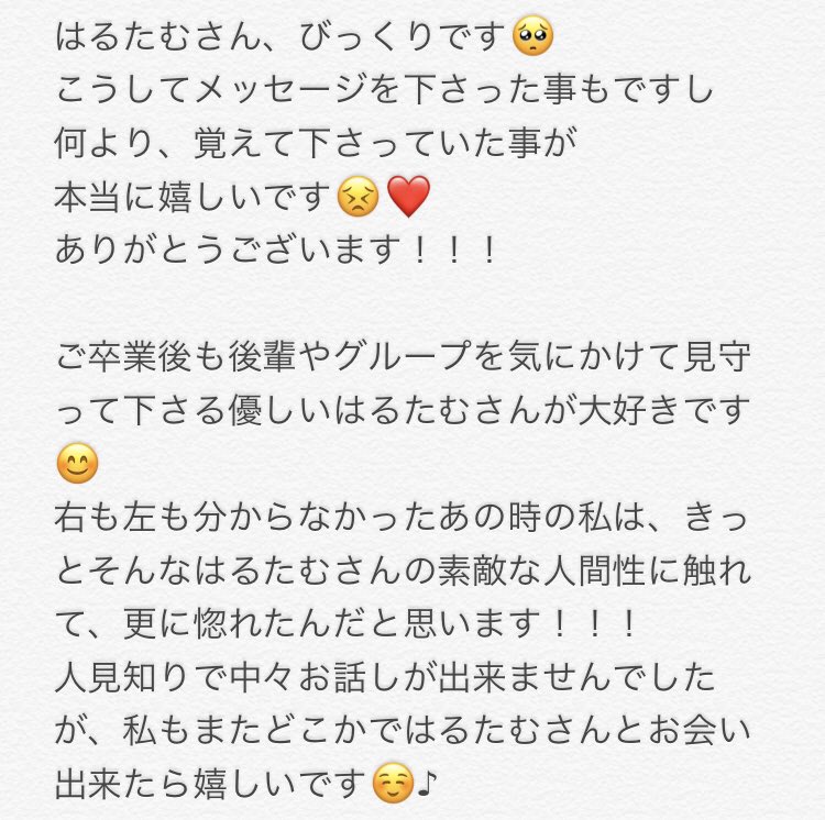popo39_official's tweet photo. @harutamchan ととととと届きましたぁぁあああ😭💕✨

長くなってしまいすみません😂
本当に嬉しい·····😿💕💕 https://t.co/nUMkzYlMJI