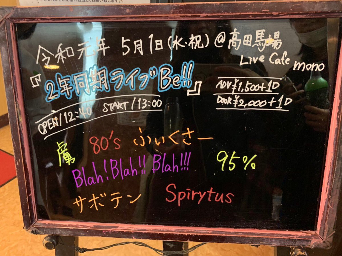 95_mikansei's tweet photo. 5月1日 95%は久しぶりの箱ライブに出演させていただきました🎤🎶
2年同期バンドが集まったライブということで、対バンささていただいた皆様からもたくさんの刺激を受けました🙌
見に来てくださった方々、ありがとうございました！！

2年生になった95%をこれからもどうぞよろしくお願いいたします✨ https://t.co/DaOokFEMWI