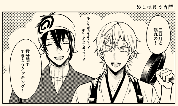 【超閃華・ムン鶴】おしながきとペーパー・ポスター等 | ふじ◆5/61号館ケ02a委託 #pixiv https://t.co/rRf7lJnwju
アラモードゴリラ(ゴリ)さんと共通のお品書き+ペーパー漫画の1コマ目です。よろしくお願いします! 