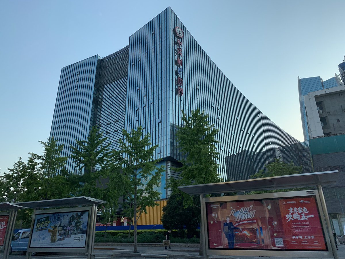 北京ではインターネット通販が主流になっているみたいで、かつては電子機器を売る店がいっぱい入っていたこのビルもお店は無くなり、徐々にオフィスビルへと変貌して...