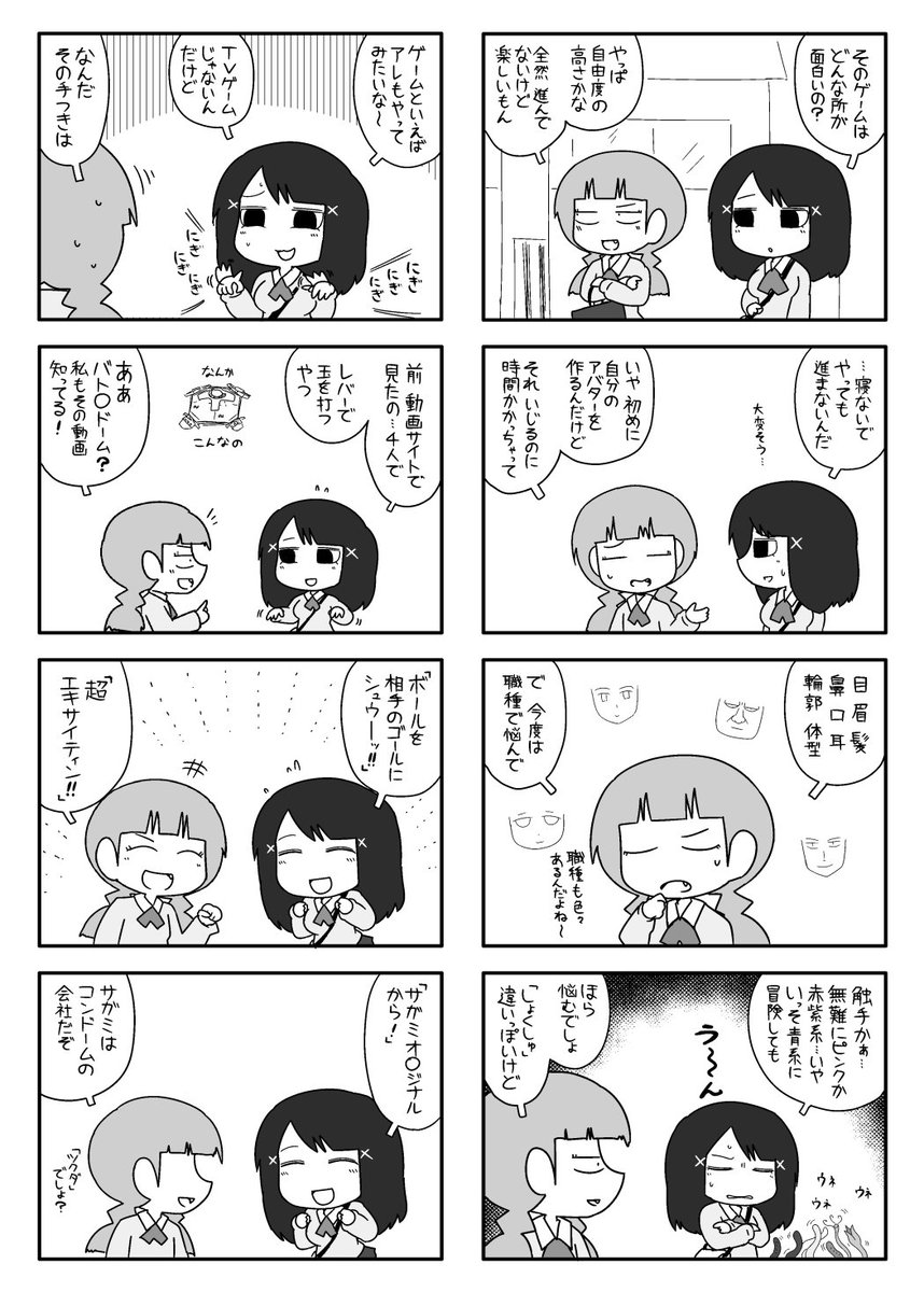 ポン えっちゃんはいちいちやらしい Best かきおろしの部分を少しアップ クリスマス編 新しく買ったゲームやる編 母ちゃんのところに宅配便が届く編などが入ってます ポン えっちゃんはいちいちやらしい Best かきおろしの部分を少しアップ クリスマス編 新しく買ったゲームやる編 母ちゃんのところに宅配便が届く編などが入ってます