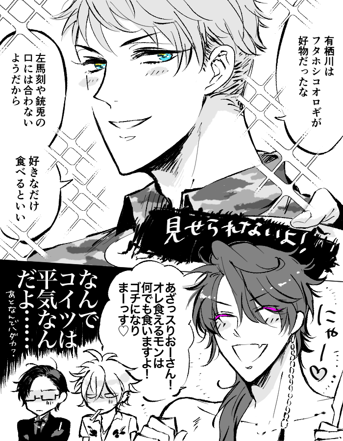 ドラマCD聞いて、有栖川って呼ぶんや〜☺️ってなったやつ☺️ 