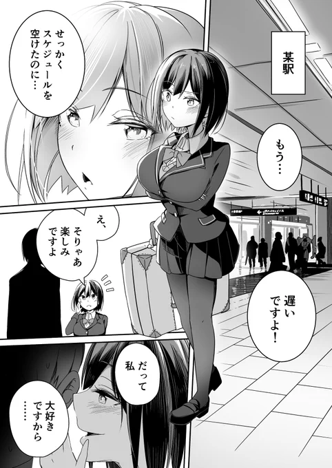 5/4(土) #にじそうさく02 にて新刊その①、静凛漫画本「First Person ShizukaRin」を出します！だいたいこんな内容です！ 