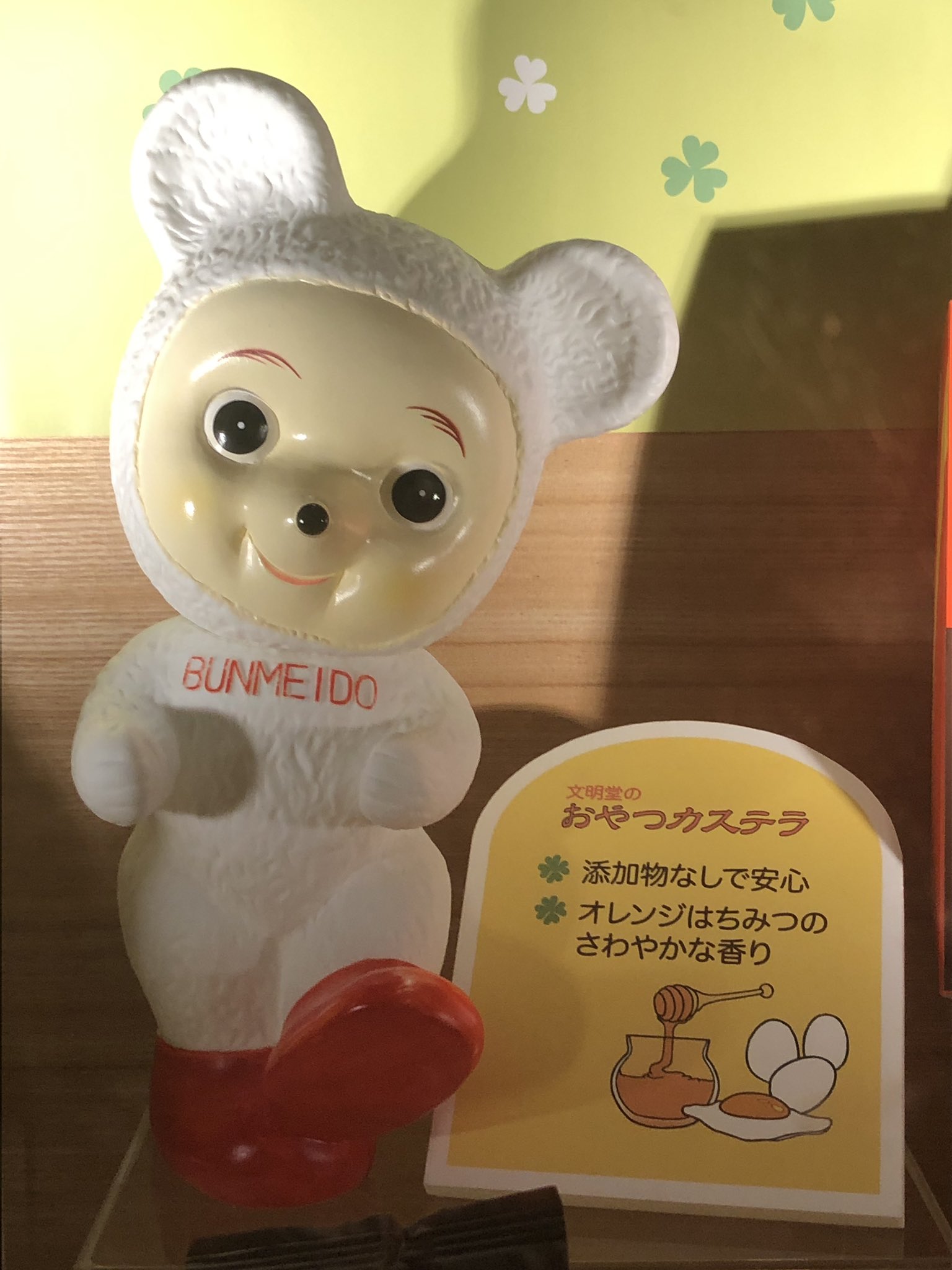 マカロニマカ男 בטוויטר 文明堂日本橋店のディスプレイ Cmでお馴染みのクマのフィギュアとおやつカステラが陳列されている T Co Zzhdmrigtf טוויטר