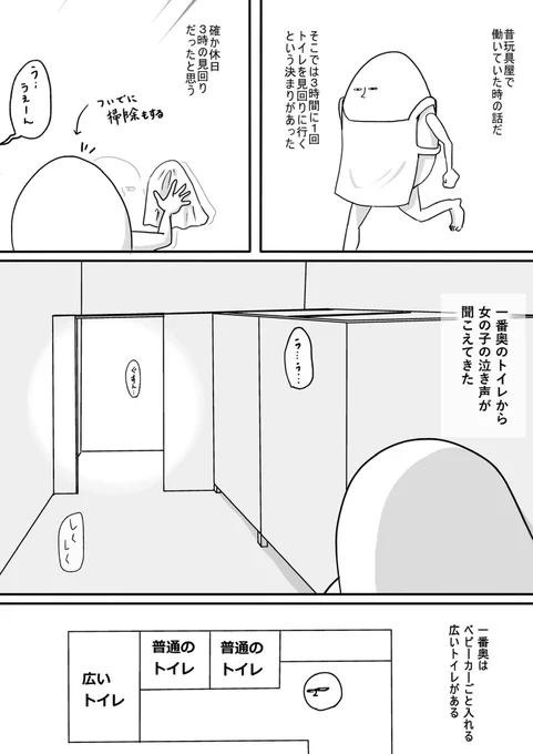 今日はめちゃくちゃ暑かったですね…
ι(´Д｀υ)ｱﾂｨｰ

(っ'-')╮ =͟͟͞͞［漫画］ﾌﾞｫﾝ
トイレで泣いている子に声をかけた時の漫画 