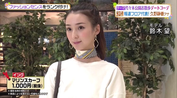 鈴木望 در توییتر 広島にきました 今日は移動だけなのでラフなワンピース 鈴木望 در توییتر 広島にきました 今日は移動だけなのでラフなワンピース