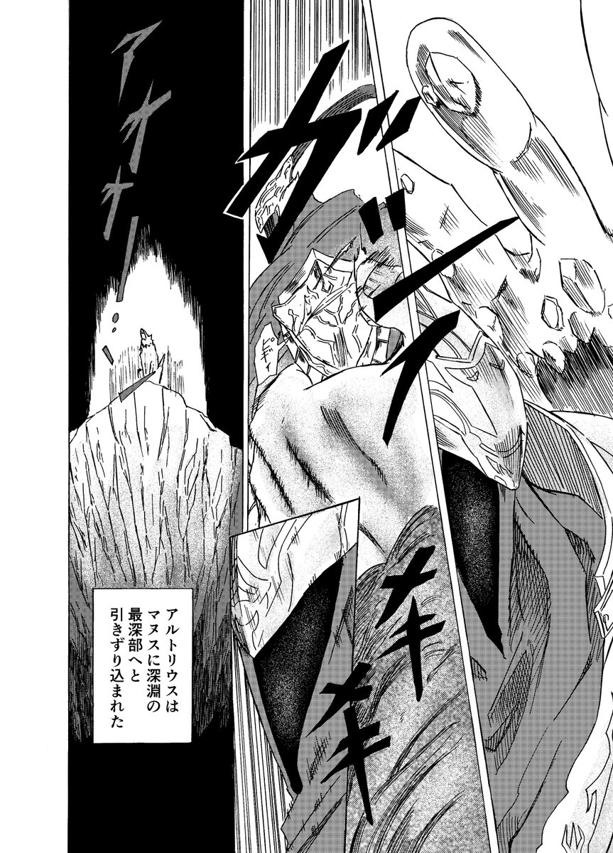 絵を描く人 ダークソウル考察漫画第６話 深淵の主マヌス ｄｌｃ部分の重要な話しであり後のダークソウルの世界に多大な影響を与えた深淵の主の物語 全２４ページです ダークソウル Darksouls