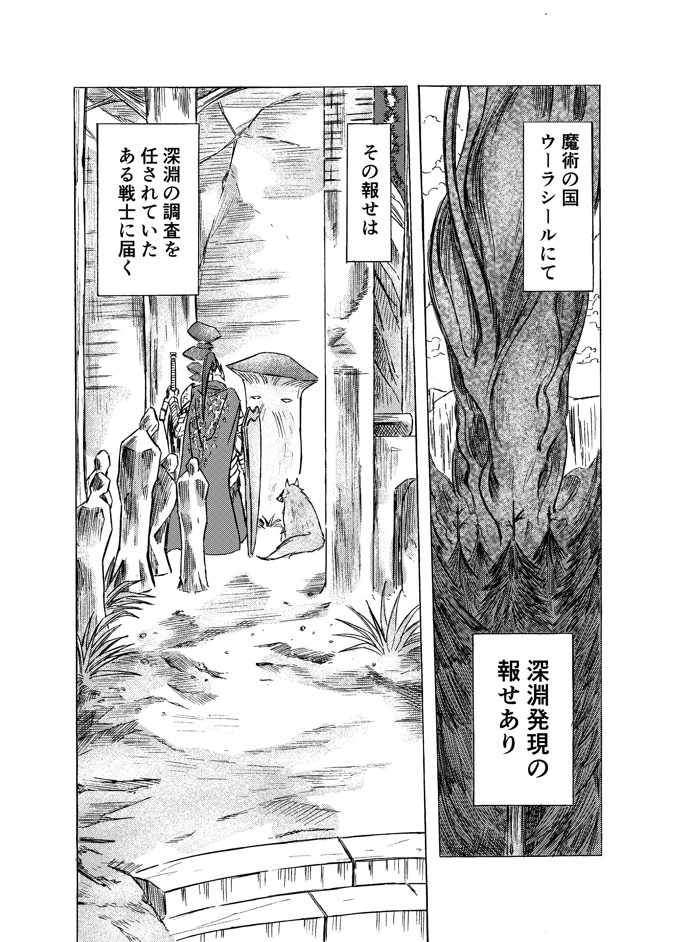 絵を描く人 ダークソウル考察漫画第６話 深淵の主マヌス ｄｌｃ部分の重要な話しであり後のダークソウルの世界に多大な影響を与えた深淵の主の物語 全２４ページです ダークソウル Darksouls T Co Axlse0hizb Twitter