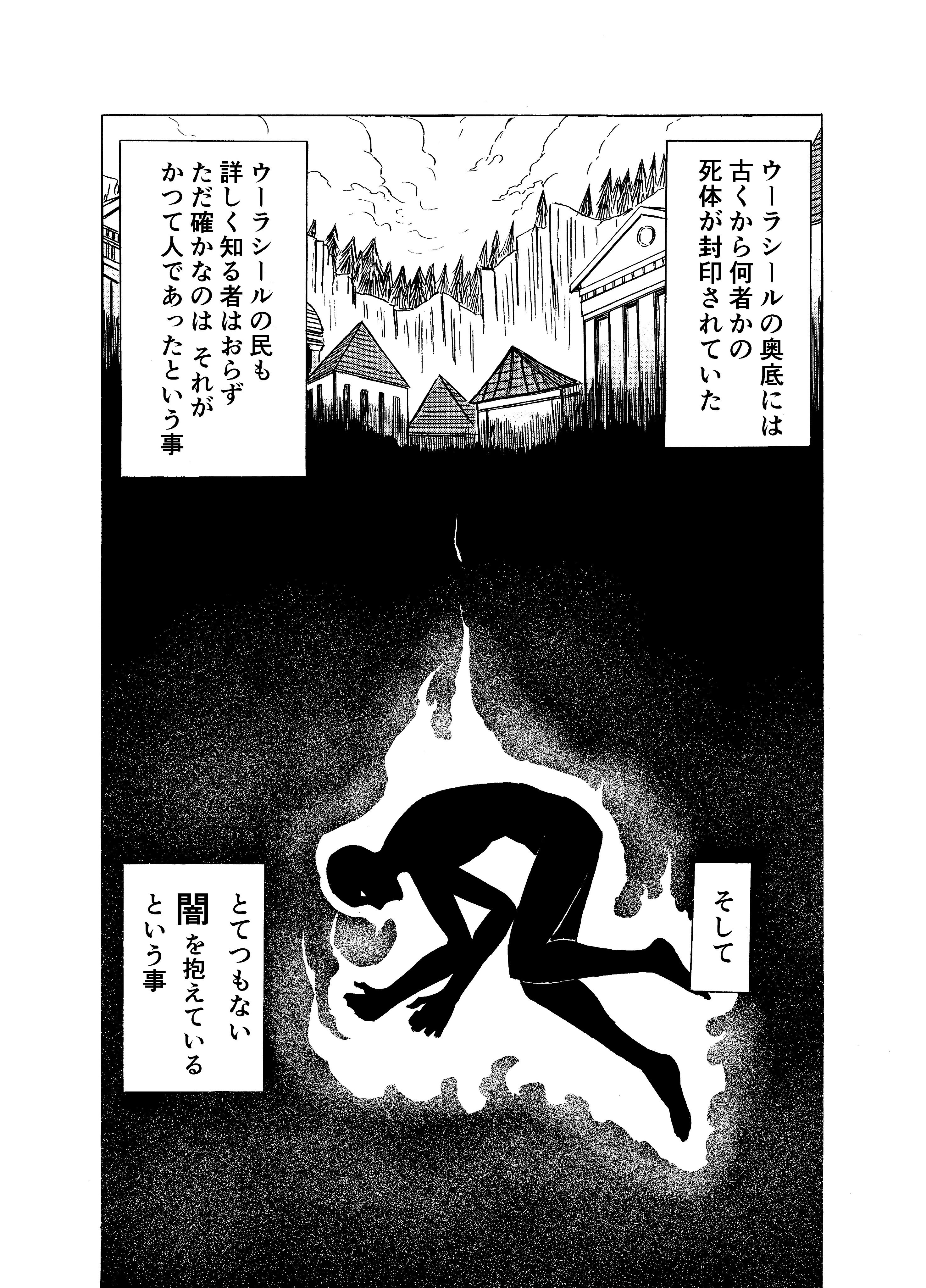 絵を描く人 ダークソウル考察漫画第６話 深淵の主マヌス ｄｌｃ部分の重要な話しであり後のダークソウルの世界に多大な影響を与えた深淵の主の物語 全２４ページです ダークソウル Darksouls T Co Axlse0hizb Twitter