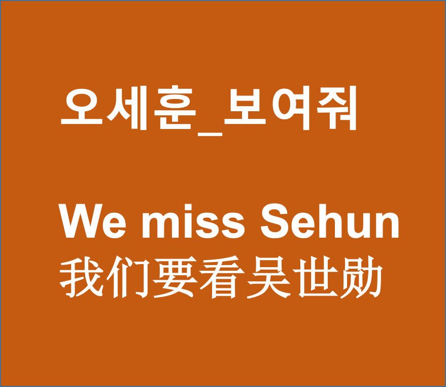 Sunnieeeeluvri's tweet image. We want to Know what&apos;s Sehun&apos;s next schedule. We miss him. THIS SITUATION IS ONLY GETTING WORSE IF SM ENTERTAINMENT DOESN&apos;T FACE THE REAL PROBLEM.

 @SMTOWNGLOBAL @weareoneEXO @Groovechaja

#오세훈_보고싶어_오세훈_보여줘
#SMStopMistreatingSehun