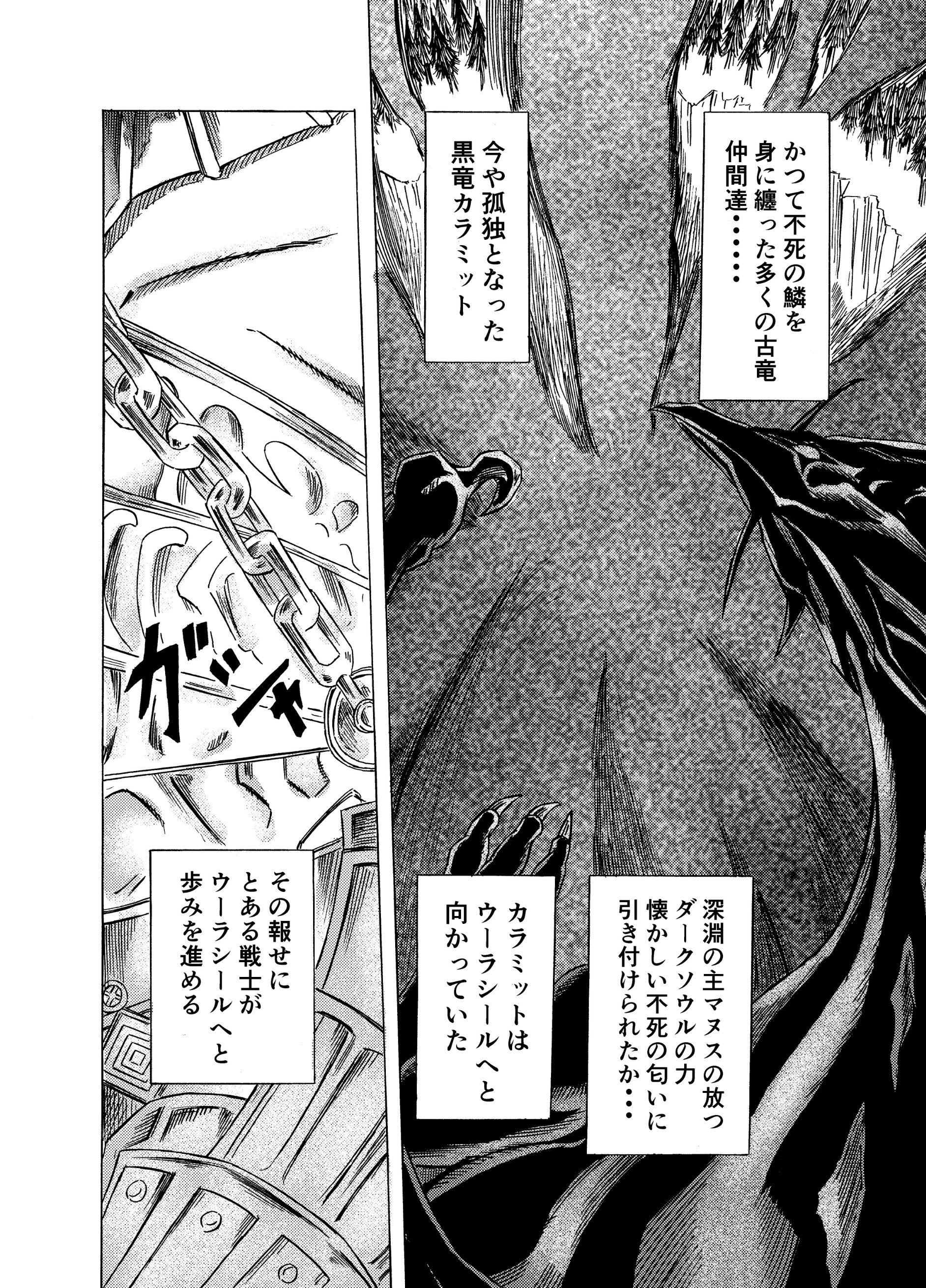 絵を描く人 ダークソウル考察漫画第６話 深淵の主マヌス ｄｌｃ部分の重要な話しであり後のダークソウルの世界に多大な影響を与えた深淵の主の物語 全２４ページです ダークソウル Darksouls T Co Axlse0hizb Twitter