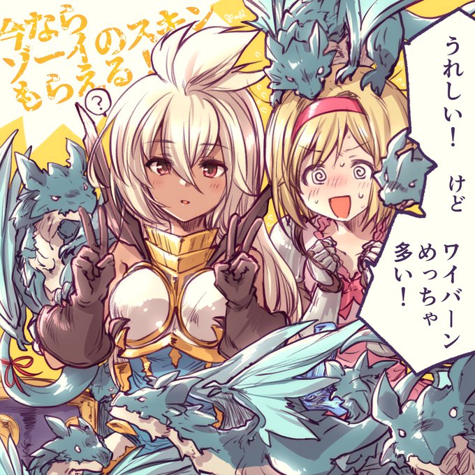 A List Of Tweets Where Reve れべ Was Sent As グラブル 1 تحليلات تويتر الرسومية الخاصة بهوتويت Whotwi A List Of Tweets Where Reve れべ Was Sent As グラブル 1 تحليلات تويتر الرسومية الخاصة بهوتويت Whotwi