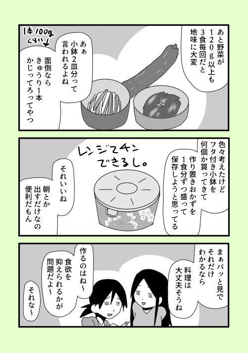 【まあ、自分 糖尿病なんっすわ】6

#ま自糖 #ゆる糖 #糖尿病 