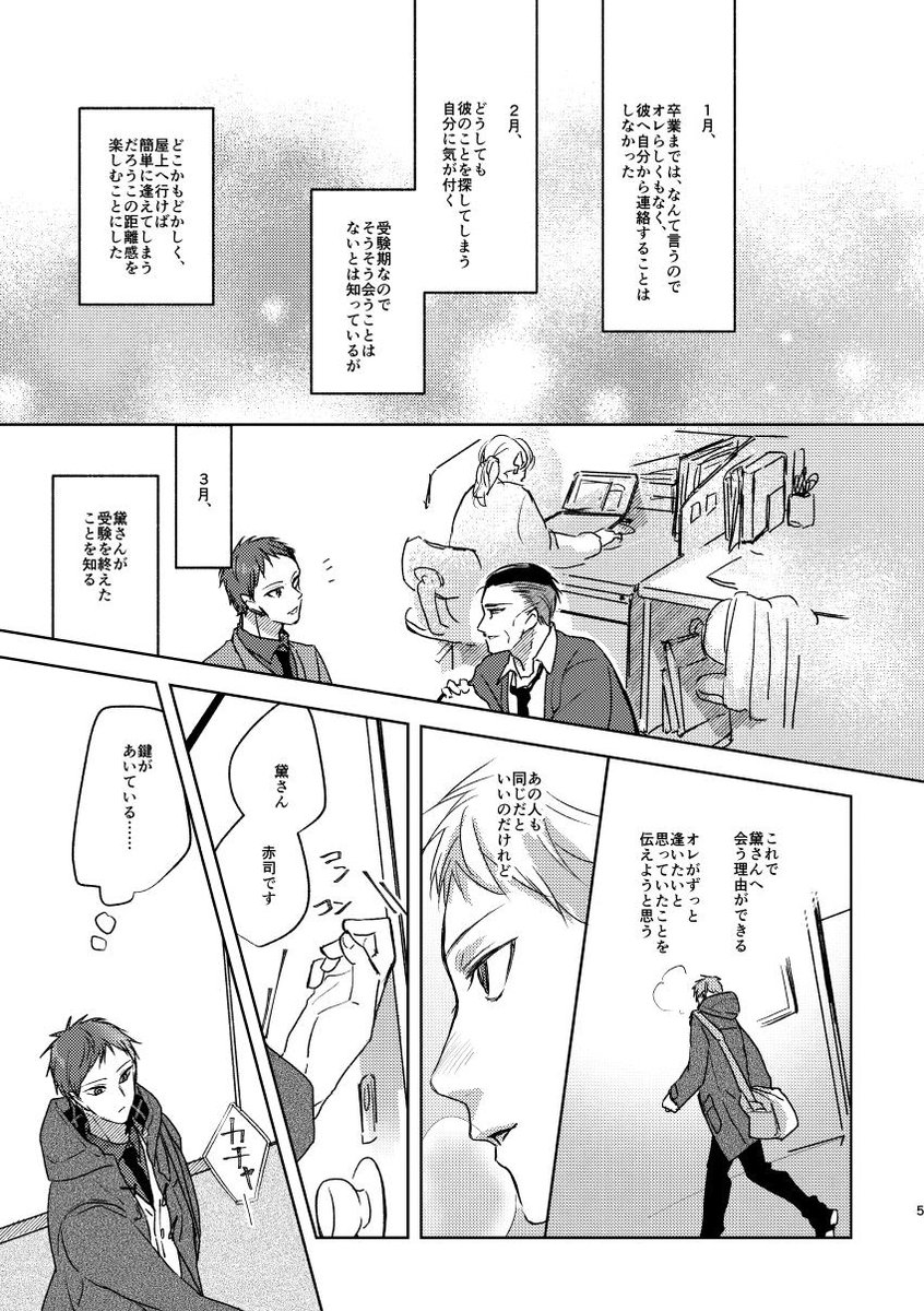 赤黛新刊サンプルでっす 