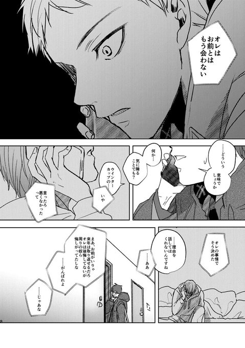 あとなんかモブがちょこちょこ出ます 
