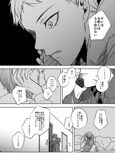 あとなんかモブがちょこちょこ出ます 