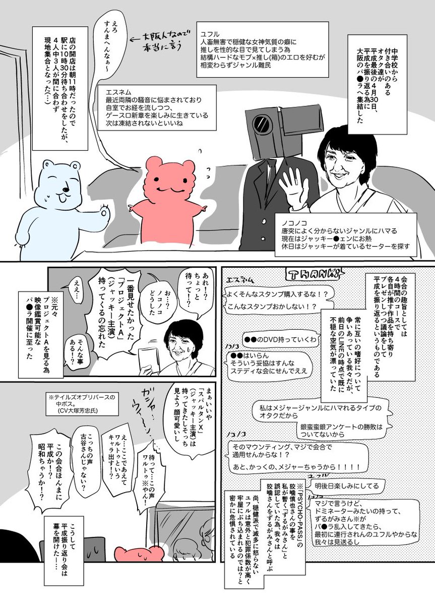 Twoucan 平成を振り返る の注目ツイート イラスト マンガ Twoucan 平成を振り返る の注目ツイート イラスト マンガ