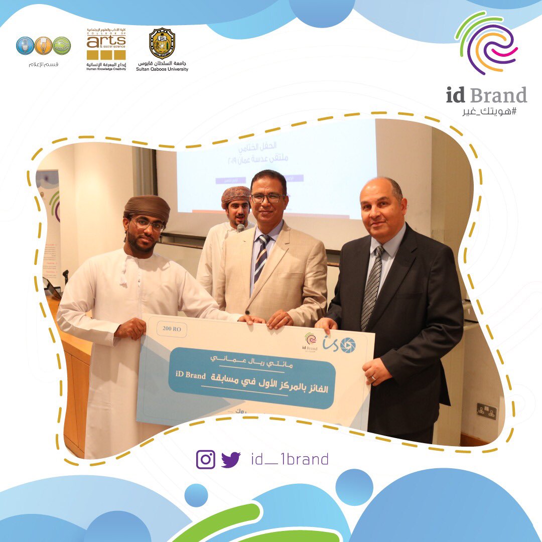 نُبارك للفريق رقم *2* فوزه في المركز الاول 
في مسابقة هويتك غير، واللي يضم :
١- سالم الشكيلي
٢-كاملة الصالحي
٣-عيسى السمري 

كُل الشكر والتوفيق وحظوظاً موفقة لبقية المُشاركين🌟