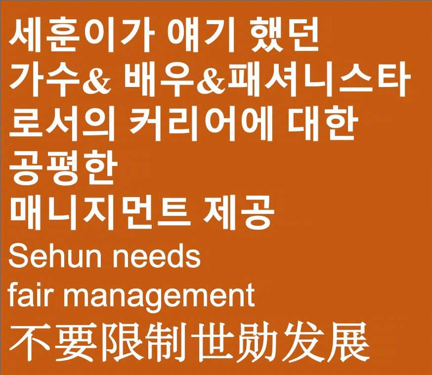 yangmiemie417's tweet photo. #오세훈_보고싶어_오세훈_보여줘 
#SMStopMistreatingSehun 
#sehun_needs_fair_schedules 
Why you hide this talented boy？Please don't waste his youth‼️‼️‼️ https://t.co/vYwSSajRoQ