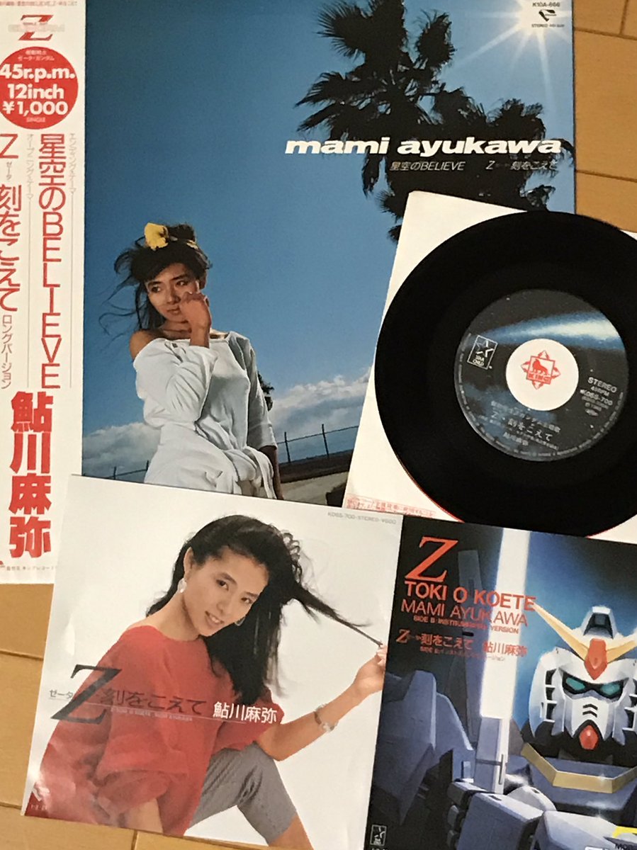 Z刻をこえて Z刻をこえて