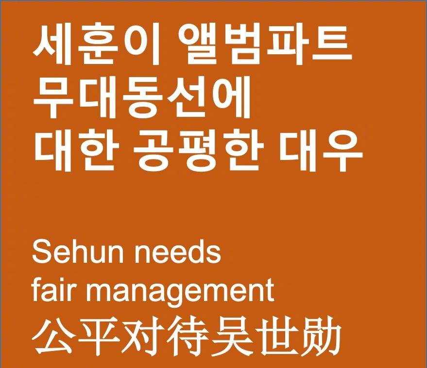 Tianyaqing1's tweet image. #SMStopMistreatingSehun
#오세훈_보고싶어_오세훈_보여줘

@SMTOWNGLOBAL @weareoneEXO 
Sm, please cherish sehun. Don&apos;t waste him