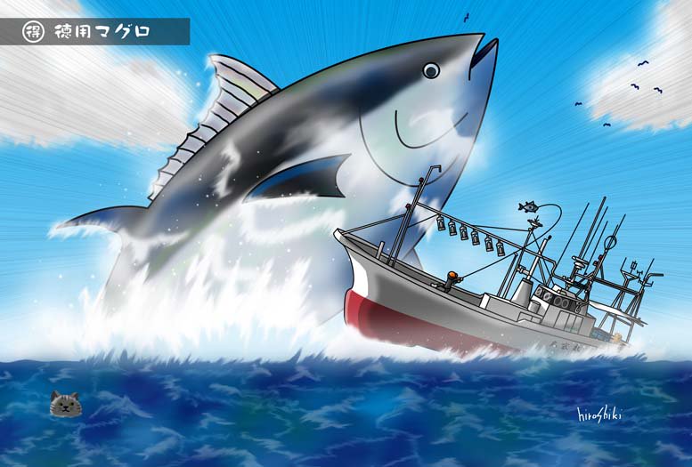 Hiroshiki イラストと猫 徳用の新作作成しました 徳用マグロ です スーパーに売ってそうなタイトルですが この マグロを スーパーで売るなんてとんでもない イラスト 徳用マグロ 鮪 イラスト好きな人と繋がりたい 拡散希望 創拡 Hiroshiki イラストと猫 徳用の新作作成しました 徳用マグロ です スーパーに売ってそうなタイトルですが この マグロを スーパーで売るなんてとんでもない イラスト 徳用マグロ 鮪 イラスト好きな人と繋がりたい 拡散希望 創拡