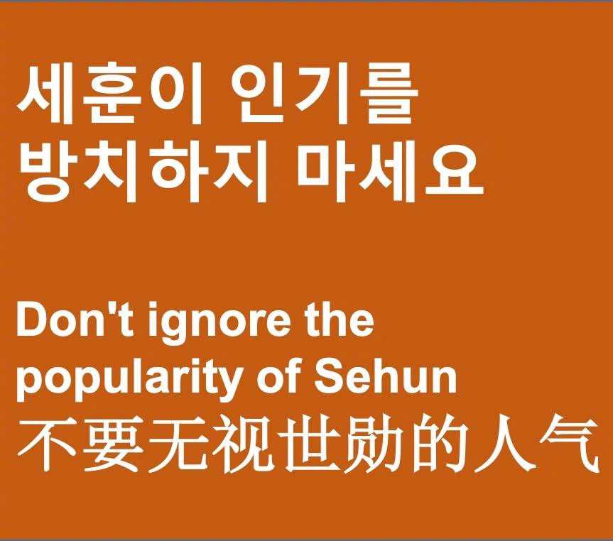 Tianyaqing1's tweet image. #SMStopMistreatingSehun
#오세훈_보고싶어_오세훈_보여줘

@SMTOWNGLOBAL @weareoneEXO 
Sm, please cherish sehun. Don&apos;t waste him
