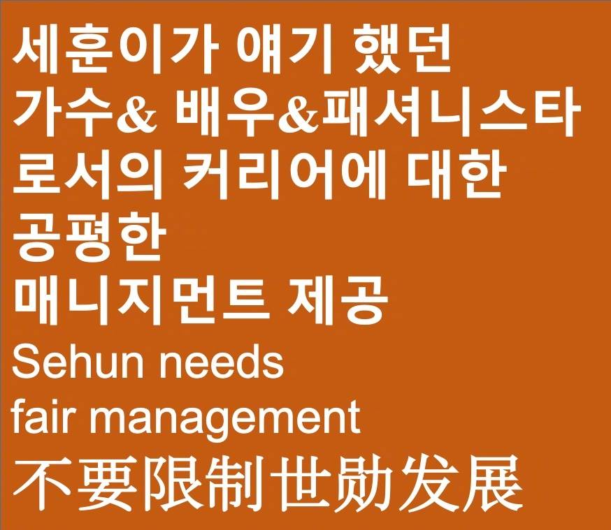 Tianyaqing1's tweet image. #SMStopMistreatingSehun
#오세훈_보고싶어_오세훈_보여줘

@SMTOWNGLOBAL @weareoneEXO 
Sm, please cherish sehun. Don&apos;t waste him