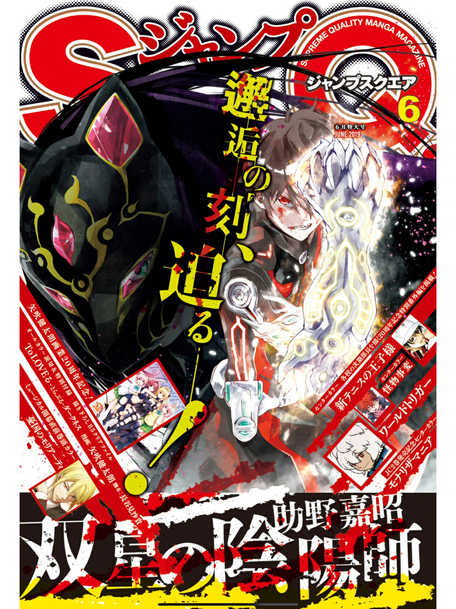 近藤憲一 Twitter પર 修羅ってて遅れましたが 本日発売のジャンプsq6月号にダークギャザリング3話を掲載していただいております 前回爪を要求してきた夜宵ちゃんが また執拗に要求してくるようですが その真意とは一体 なお話です あと 来月はありがたいことに 近藤憲一 Twitter પર 修羅ってて遅れましたが 本日発売のジャンプsq6月号にダークギャザリング3話を掲載していただいております 前回爪を要求してきた夜宵ちゃんが また執拗に要求してくるようですが その真意とは一体 なお話です あと 来月はありがたいことに