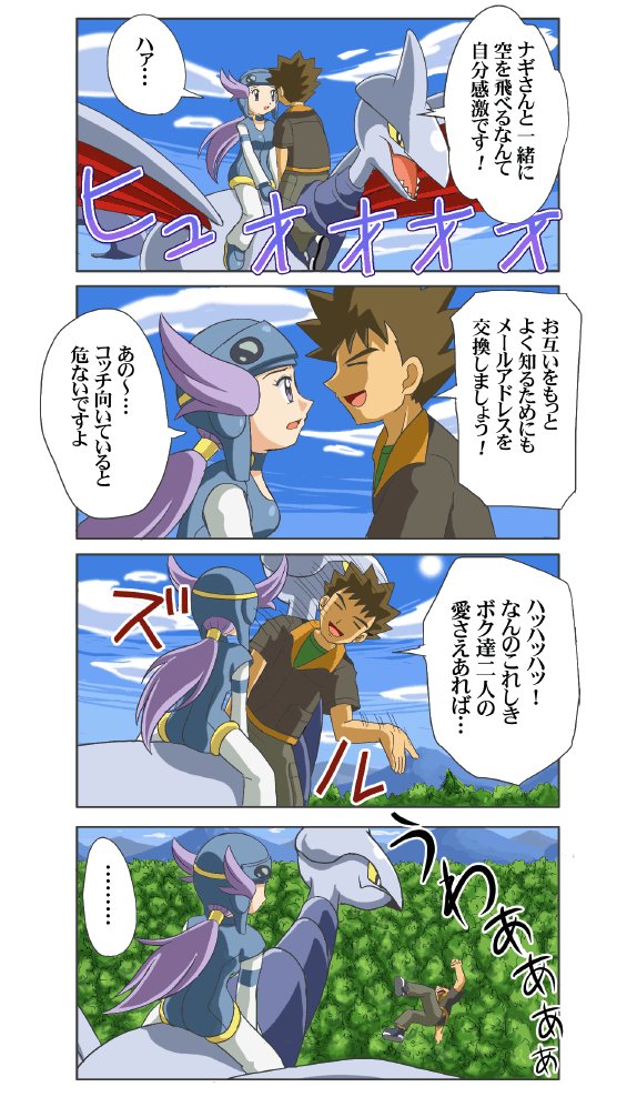 Twitter पर モアタ なんということだ Oras版は描いてないということで Twitter पर モアタ なんということだ Oras版は描いてないということで