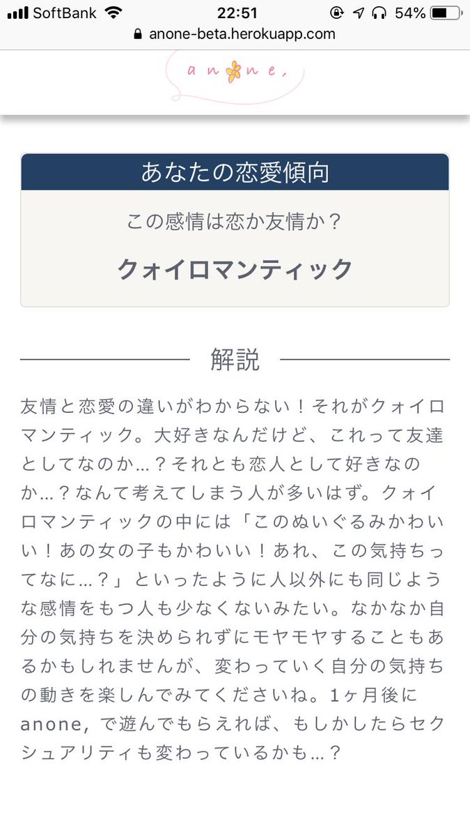 セクシュアリティ 診断 12