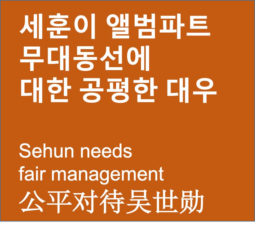 oohsehun__xunqi's tweet image. #SMStopMistreatingSehun 
#오세훈_보고싶어_오세훈_보여줘 
SMgongsizhegechoushabishenmoshihousijue