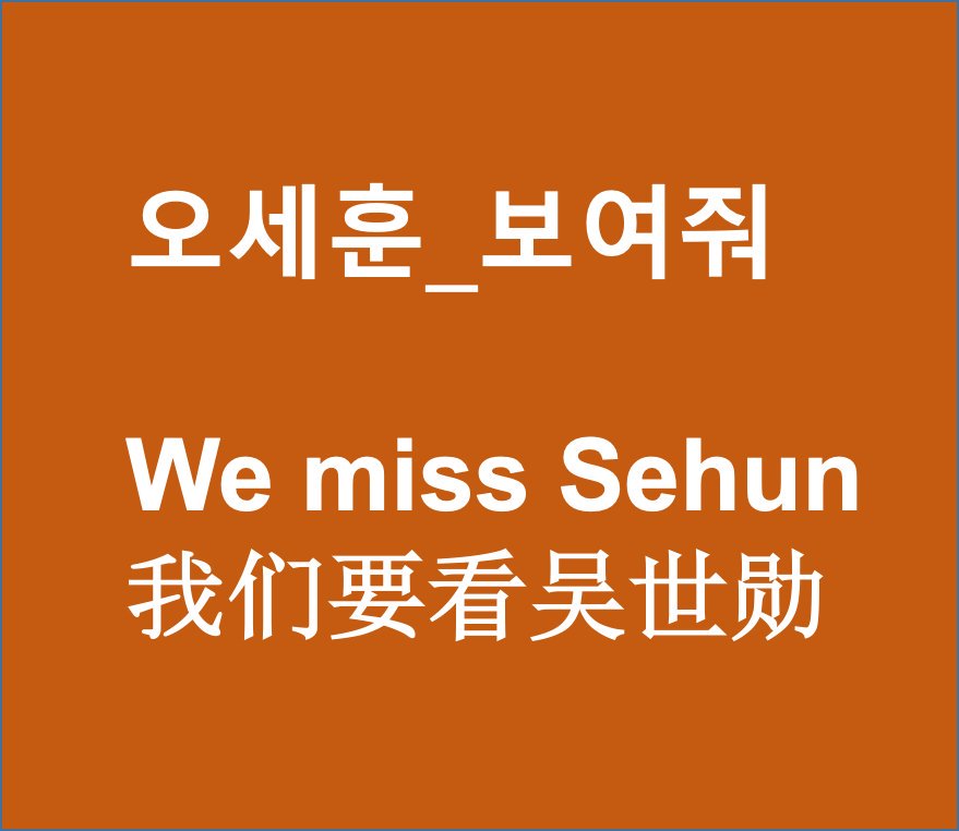 oohsehun__xunqi's tweet image. #SMStopMistreatingSehun 
#오세훈_보고싶어_오세훈_보여줘 
SMgongsizhegechoushabishenmoshihousijue
