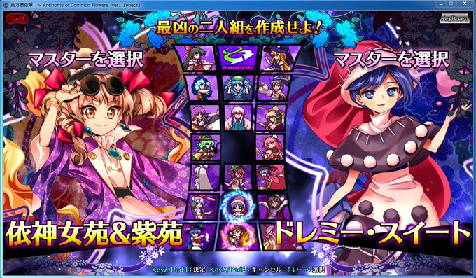 非想天則のtwitterイラスト検索結果 古い順