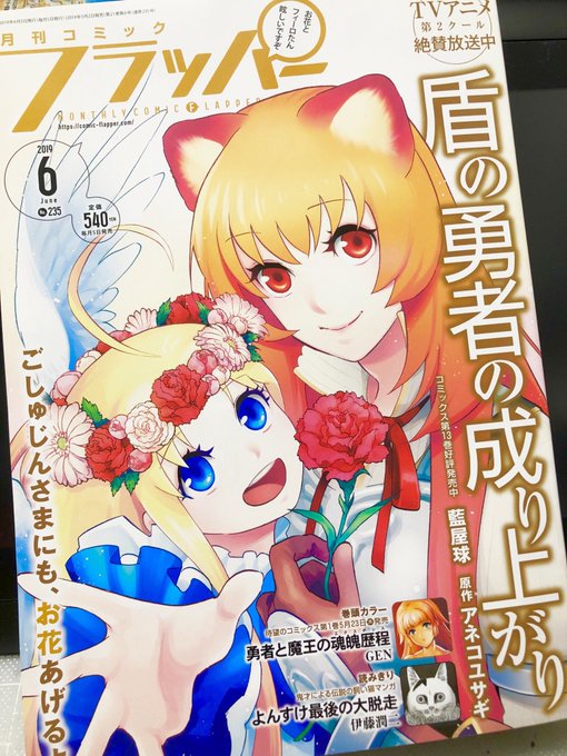 藍屋球 盾の勇者19巻9 22 Gan0kyu さんの漫画 105作目 ツイコミ 仮 藍屋球 盾の勇者19巻9 22 Gan0kyu さんの漫画 105作目 ツイコミ 仮