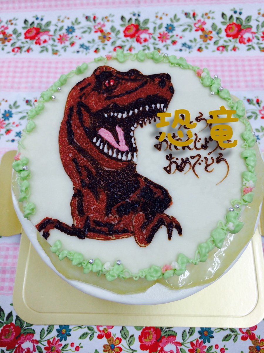 パティシエてっちー V Twitter リアルな恐竜のイラストケーキです 恐竜 ティラノザウルス イラストケーキ デコレーション ケーキ お菓子作りが好きな人と繋がりたい