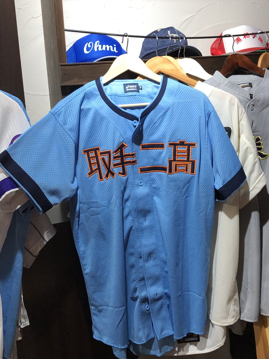 酒場に飾られている各ユニフォームで、茨城県勢の高校がかつて甲子園で