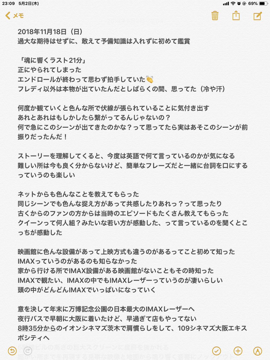 くるみん 今日 ボラプ鑑賞50回目でした 家から通える劇場では今日で上映が終わりになります 区切りもいいので今回でファイナル 色んな想いが巡って収拾がつかないのですが 今 心にあることをそのまま書きました 長いですが もし良ければ