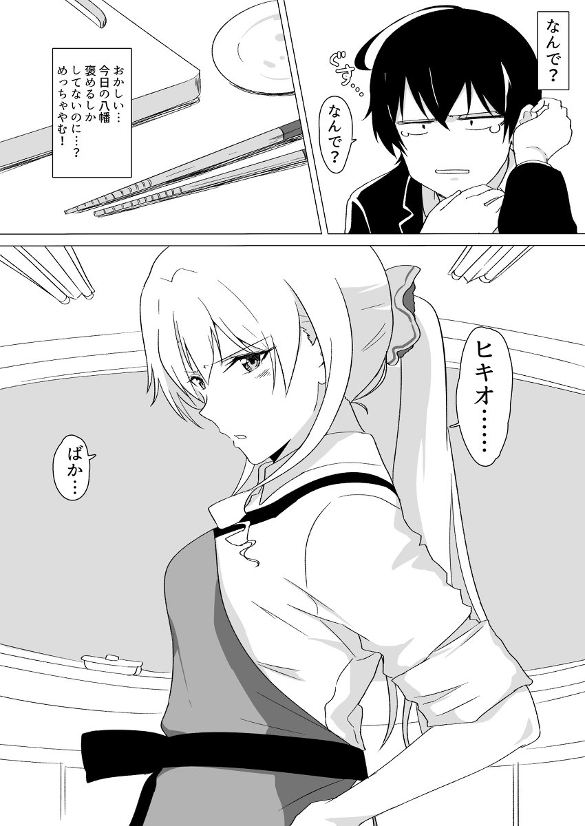 ミリアド ヤチヨ Vtuberモデラー En Twitter 三浦優美子5 めっちゃやむ 漫画 やはり俺の青春ラブコメはまちがっている 比企谷八幡 三浦優美子 T Co A1cxrduehb ミリアド ヤチヨ Vtuberモデラー En Twitter 三浦優美子5 めっちゃやむ 漫画 やはり俺の青春ラブコメはまちがっている 比企谷八幡 三浦優美子 T Co A1cxrduehb