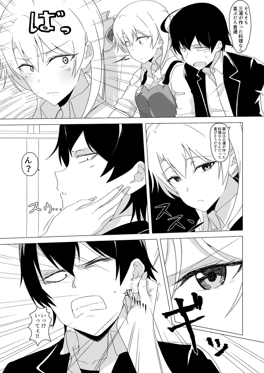 ミリアド ヤチヨ Vtuberモデラー En Twitter 三浦優美子5 めっちゃやむ 漫画 やはり俺の青春ラブコメはまちがっている 比企谷八幡 三浦優美子 T Co A1cxrduehb ミリアド ヤチヨ Vtuberモデラー En Twitter 三浦優美子5 めっちゃやむ 漫画 やはり俺の青春ラブコメはまちがっている 比企谷八幡 三浦優美子 T Co A1cxrduehb