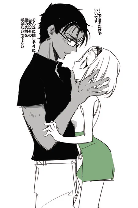 京園ちゃん…本当は全部禁止したいくらい嫉妬していてほしい… 