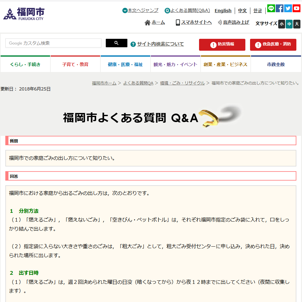 新島秋一 博多弁4巻発売中 福岡市など 福岡の一部地域ではゴミ捨てが朝ではなく夜に出すことが推奨されてたりします だから晩御飯時にゴミ収集車が来て慌ててごみ持って降りたりすることも T Co H0gqip1jcg Twitter