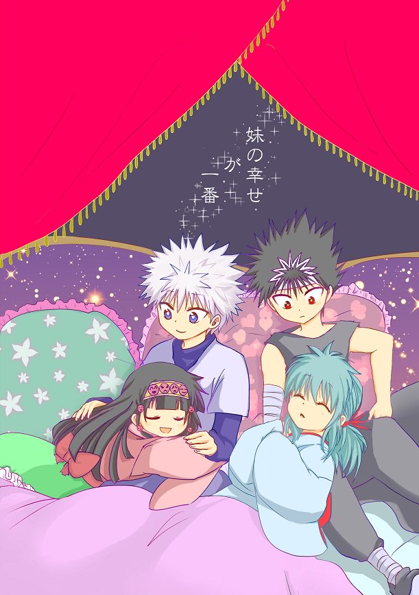 成瀬 A Twitter 5 4スパコミ 超魔界闘場 幽白オンリー 西2ホール ヒ8a 緋の装束 既刊 お兄ちゃんの幸せが一番 16ページ A5 オフ 0円 キルア アルカ 飛影 雪菜 キルアとアルカが魔界に行って 飛影 雪菜と兄妹交流する話 T Co